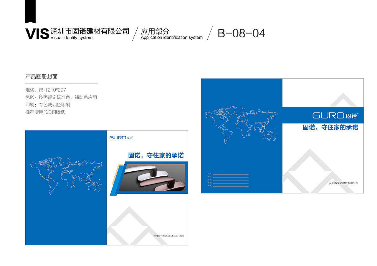 品牌形象設計（VI）在五金企業(yè)的核心價值與實施策略