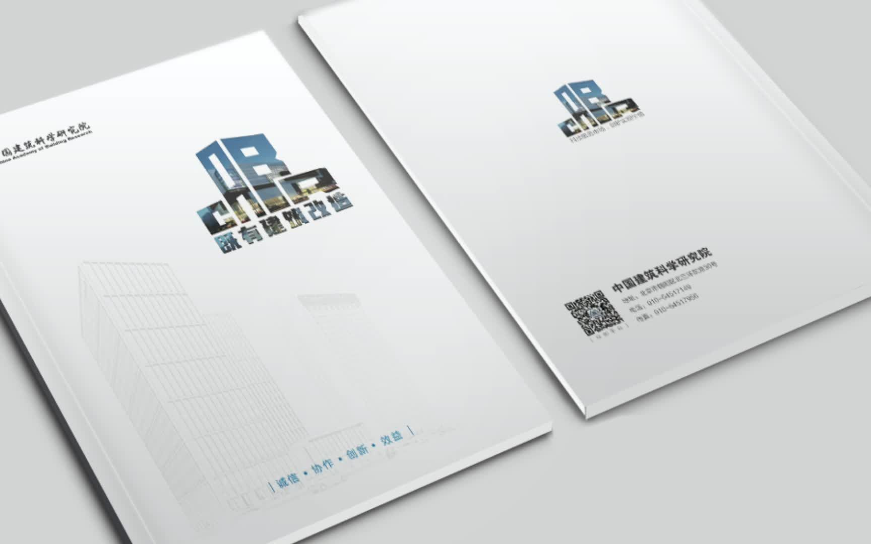 元化設計 塑造中國建筑企業(yè)的卓越品牌形象