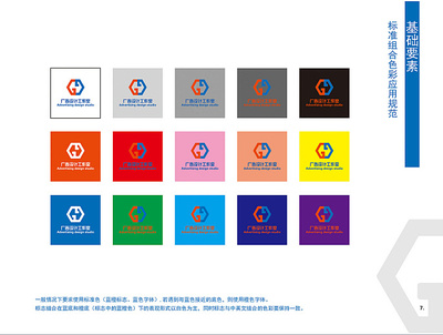 廣告VI企業(yè)形象設計與畫冊設計 打造品牌視覺識別的關鍵要素