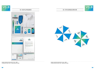 天津智谷VI設計部分展示 構(gòu)建專業(yè)企業(yè)形象設計的核心要素